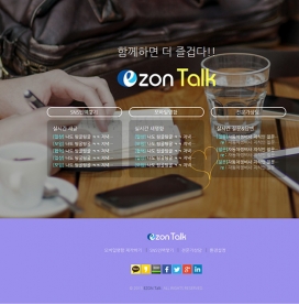 [RWD]ezonTalk ��������